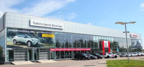 Изображение Toyota Центр Вологда